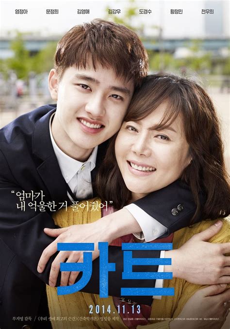 Download Cart Korean Film Subtitle Indonesia