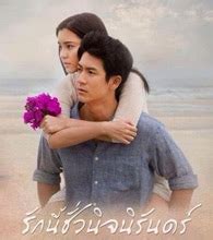 Download Film Choo Ruk Chua Niran Sub Indo