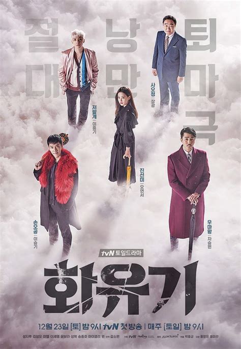 Download Film Drama Korea Hwayugi