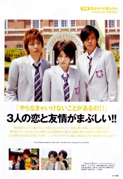 Download Film Hana Kimi Subtitle Indonesia