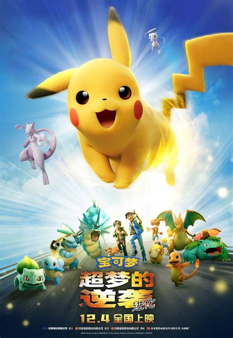 Download Film Pokemon Terbaru 2019