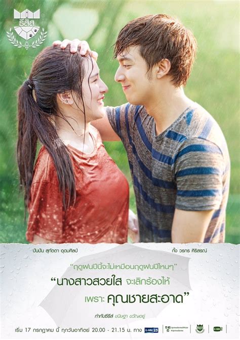 Download Film Thailand U Prince Handsome Cowboy Sub Indo