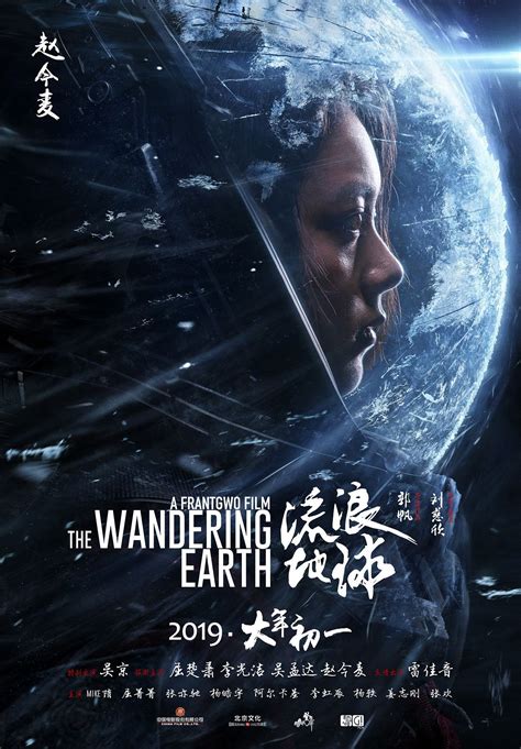 Download Film The Wandering Earth