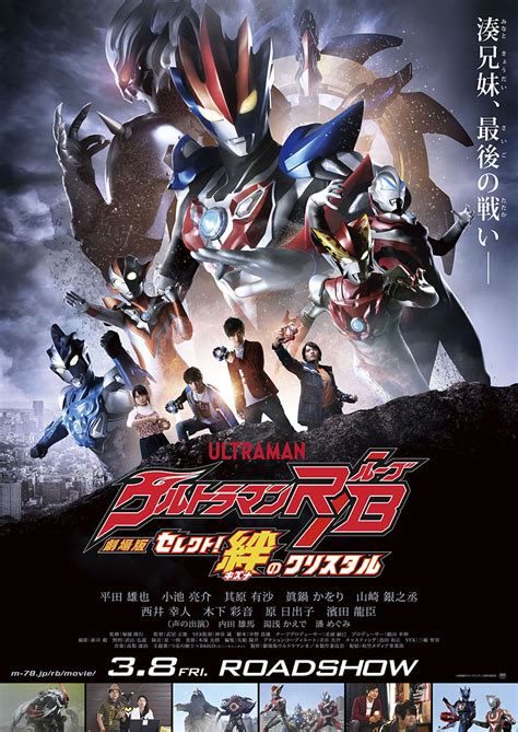 Download Film Ultraman The Movie Sub Indo