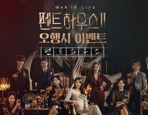 Nonton Penthouses South Korea Drama Sub Indo